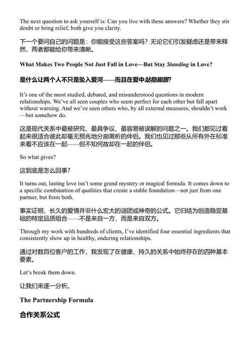 告别单身 艾米·陈 (中英对照电子书)