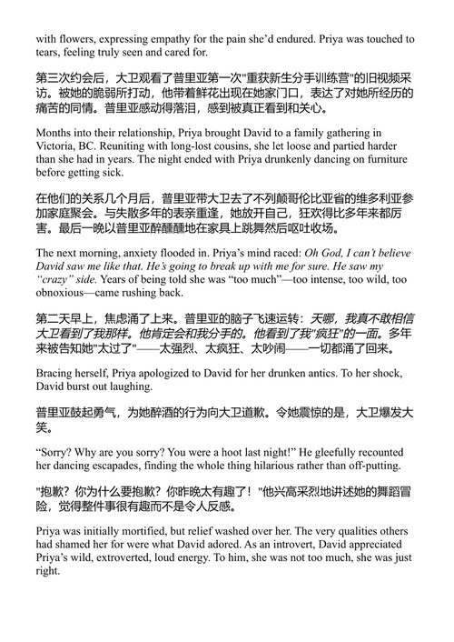 告别单身 艾米·陈 (中英对照电子书)