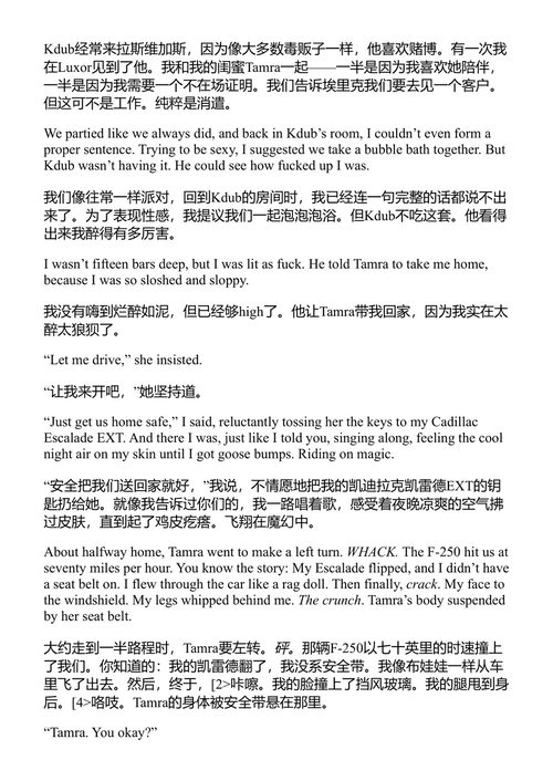 坦诚的告白 邦尼·Xo (中英对照电子书)