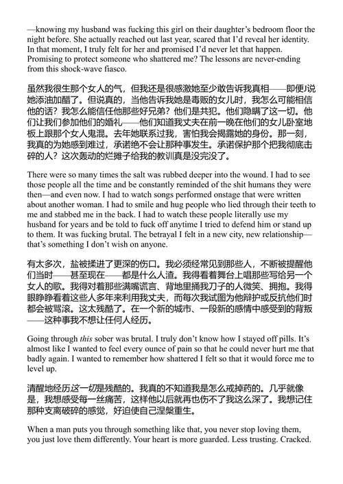 坦诚的告白 邦尼·Xo (中英对照电子书)
