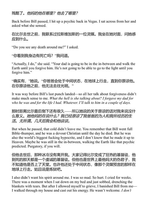 坦诚的告白 邦尼·Xo (中英对照电子书)
