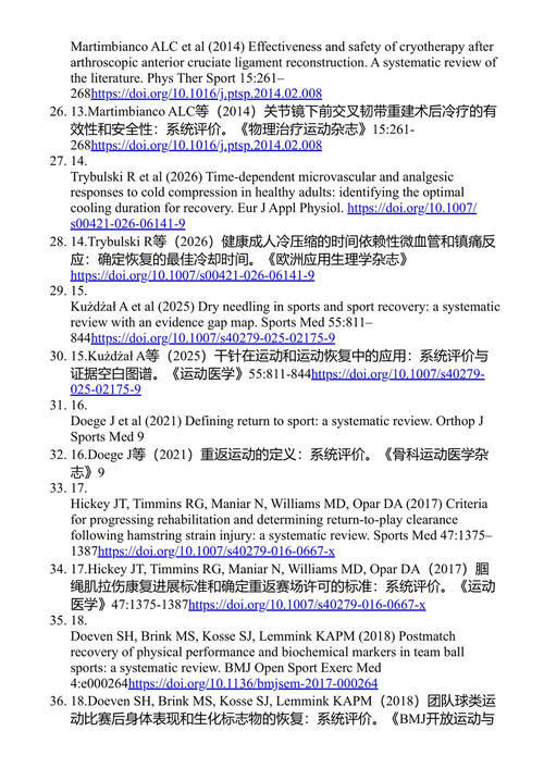 基于生物标志物指导的物理康复干预：运动康复中的微血管和神经机械机制 罗伯特·特里布尔斯基 (中英对照电子书)