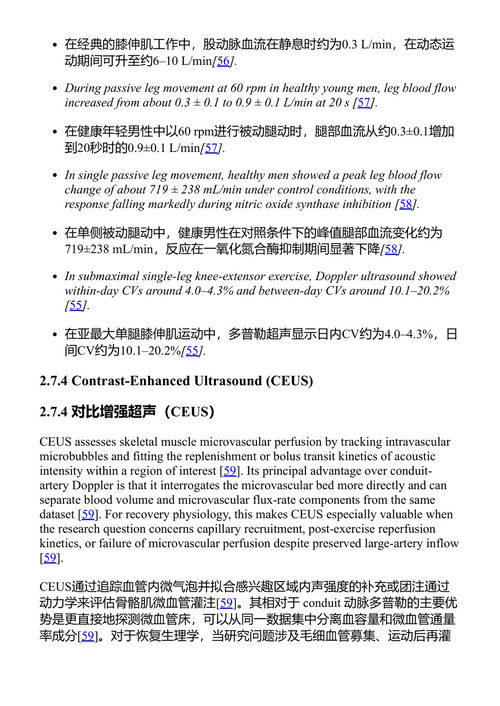 基于生物标志物指导的物理康复干预：运动康复中的微血管和神经机械机制 罗伯特·特里布尔斯基 (中英对照电子书)