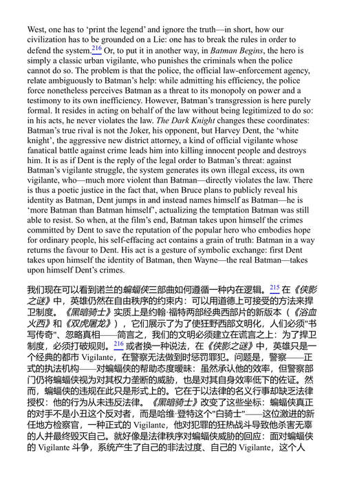 天堂里的麻烦 斯拉沃热·齐泽克 (中英对照电子书)