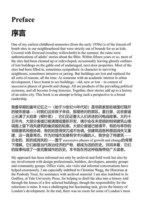 失落的伦敦 保罗·诺克斯 (中英对照电子书)