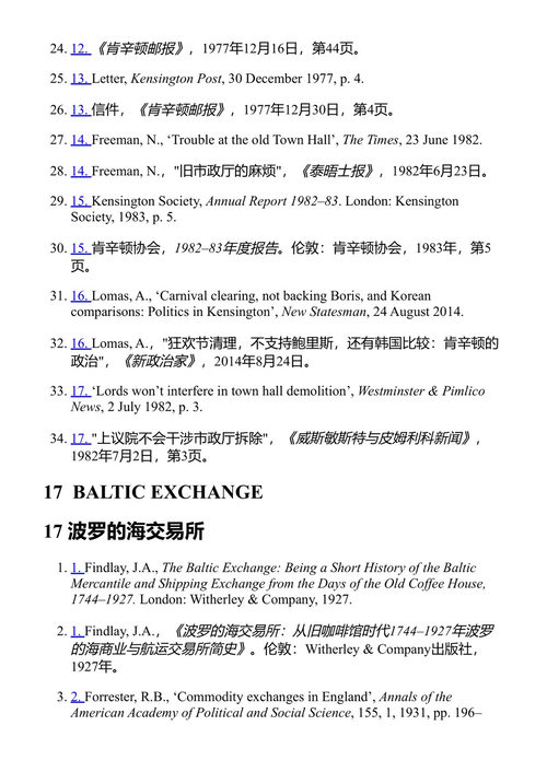 失落的伦敦 保罗·诺克斯 (中英对照电子书)