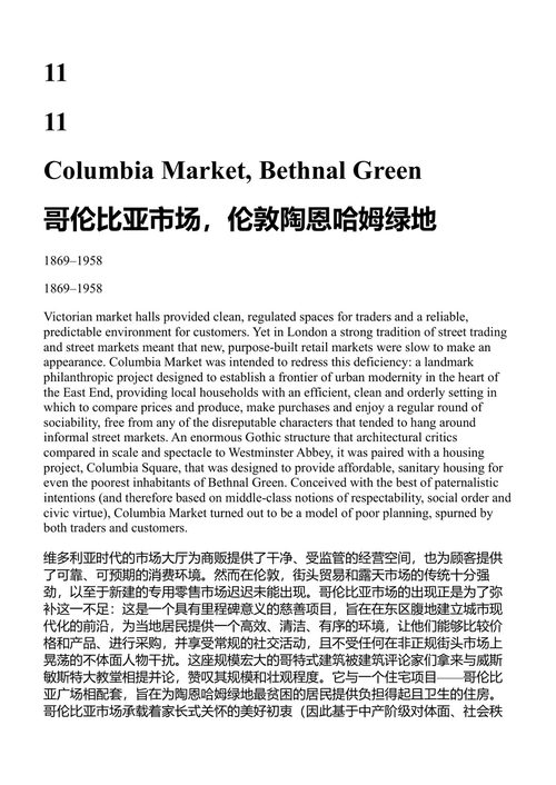 失落的伦敦 保罗·诺克斯 (中英对照电子书)