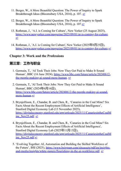 如何与AI对话(以及如何不与AI对话) 杰米·巴特利特 (中英对照电子书)