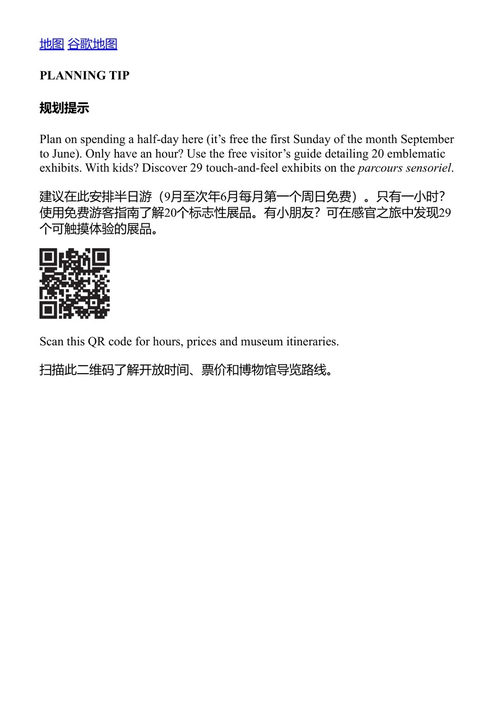 孤独星球口袋指南波尔多 (中英对照电子书)