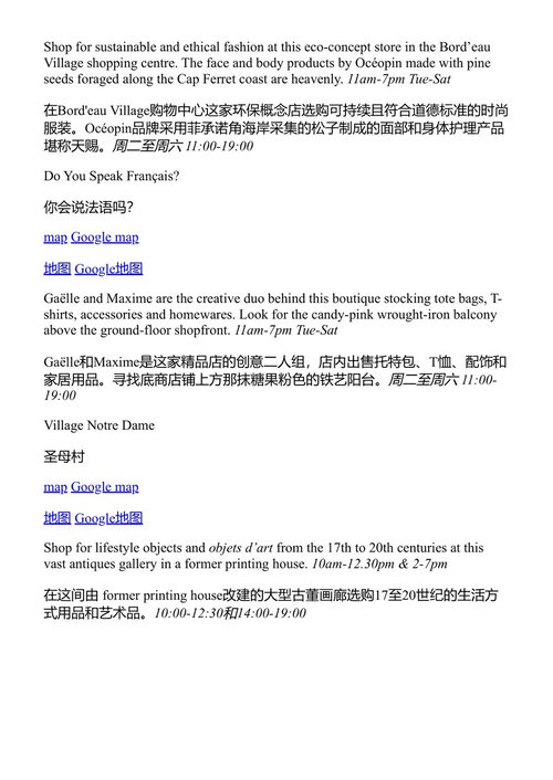 孤独星球口袋指南波尔多 (中英对照电子书)