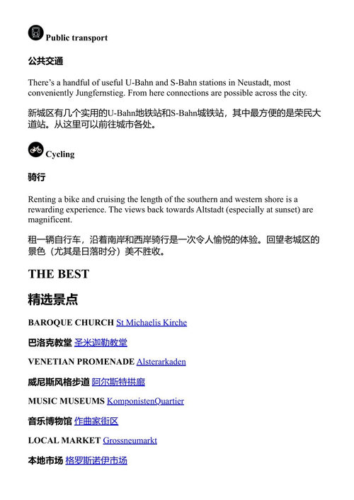 孤独星球口袋指南：汉堡 孤独星球 (中英对照电子书)