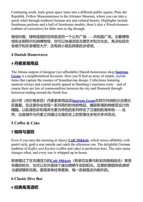 孤独星球口袋指南：汉堡 孤独星球 (中英对照电子书)