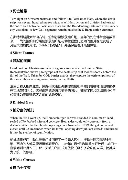 孤独星球口袋版:柏林 孤独星球 (中英对照电子书)