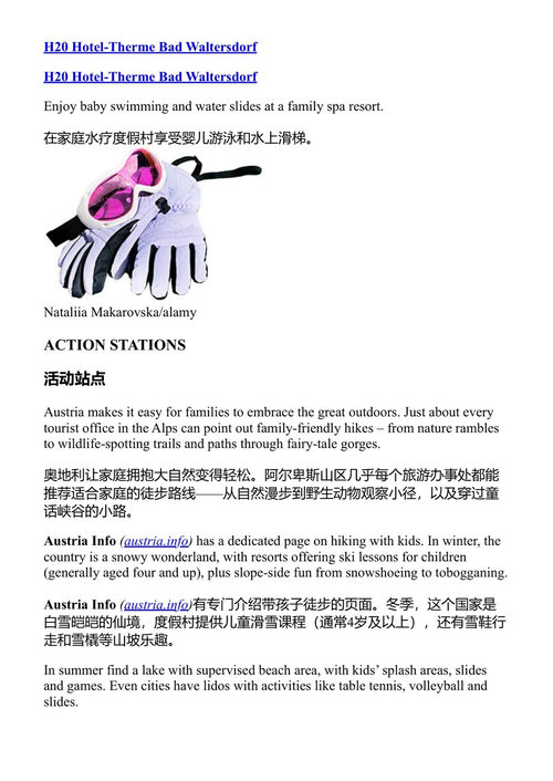 孤独星球奥地利 孤独星球 (中英对照电子书)