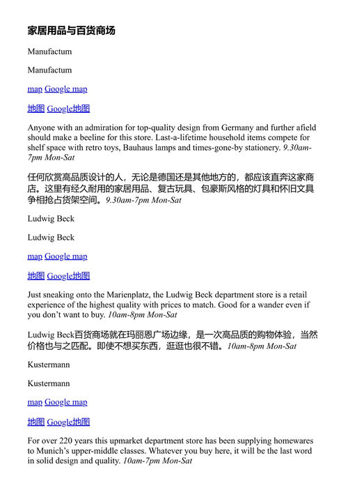 孤独星球旅行指南系列 马克·迪杜卡 (中英对照电子书)