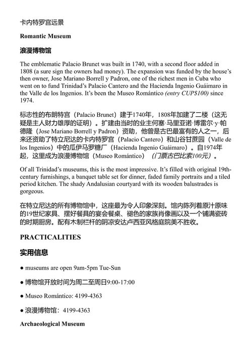 孤独星球:古巴 孤独星球 (中英对照电子书)