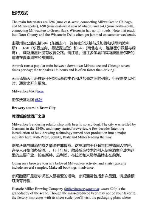 孤独星球:美国东部 孤独星球 (中英对照电子书)