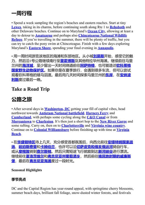 孤独星球:美国东部 孤独星球 (中英对照电子书)