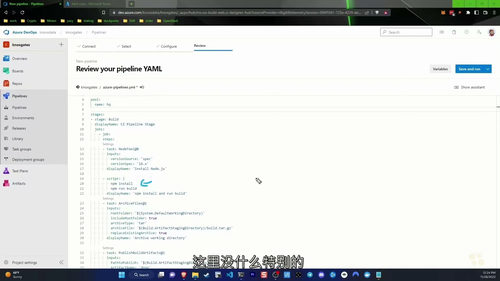 [中字] AZ-400 认证实战课程：DevOps 工程师核