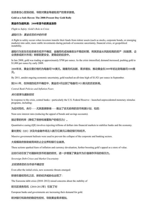 学会像专业交易员一样交易:金融市场持续盈利的可靠流程 萨姆·沃纳-贝克 (中英对照电子书)