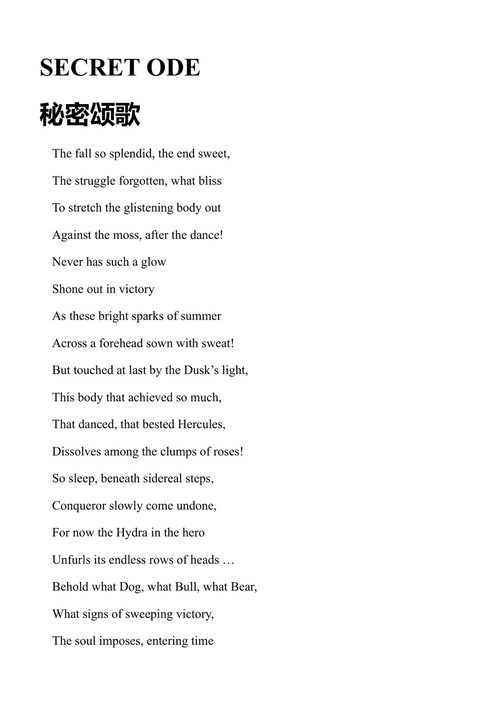 完美的理念 保罗·瓦莱里 (中英对照电子书)