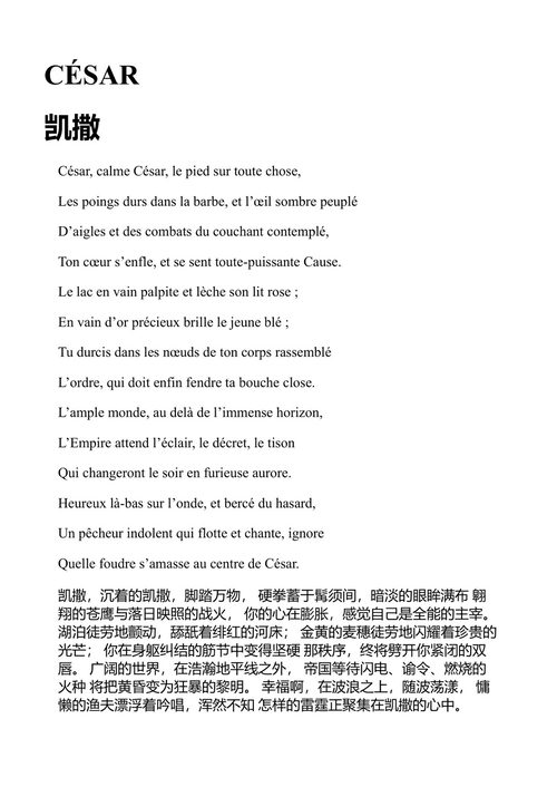 完美的理念 保罗·瓦莱里 (中英对照电子书)
