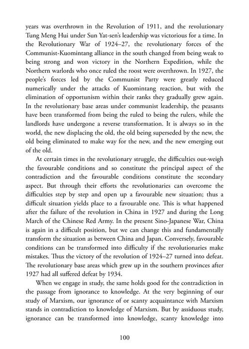 实践与矛盾 毛泽东 (英文电子书)