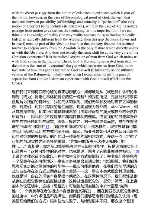 少于虚无：黑格尔与辩证唯物主义的阴影 斯拉沃热·齐泽克 (中英对照电子书)
