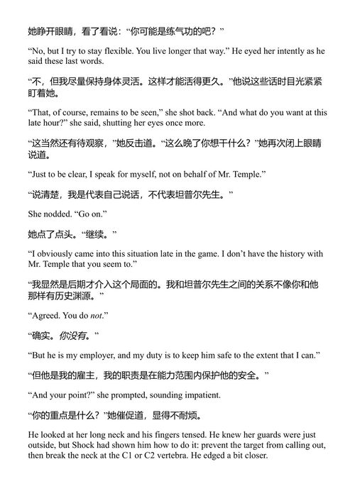 希望升起 大卫·鲍达奇 (中英对照电子书)
