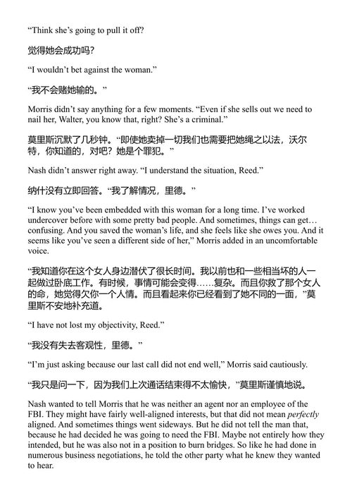 希望升起 大卫·鲍达奇 (中英对照电子书)
