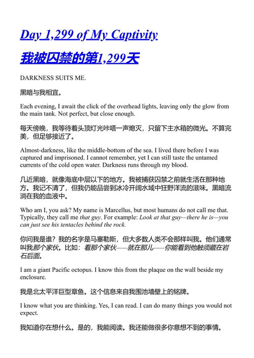异常聪明的生物 谢尔比·范佩尔特 (中英对照电子书)