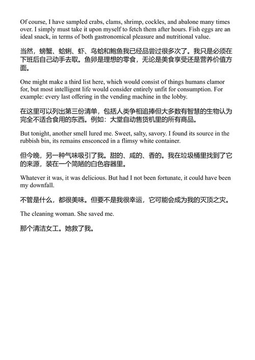 异常聪明的生物 谢尔比·范佩尔特 (中英对照电子书)