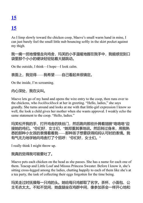 往年 卡罗·克莱尔·伯克 (中英对照电子书)
