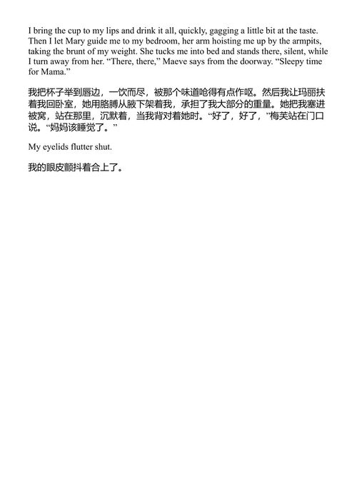 往年 卡罗·克莱尔·伯克 (中英对照电子书)
