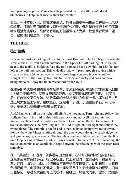 徒步康涅狄格州和马萨诸塞州原住民土地 杰伊·利维 (中英对照电子书)