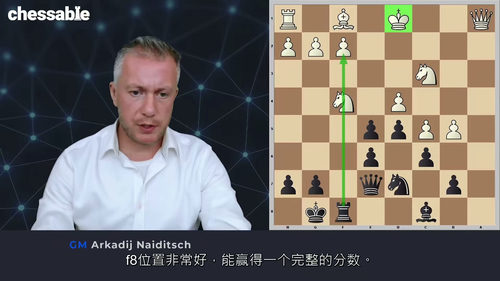 终身棋谱:奈迪奇的尼姆佐 - 博戈印度防御 (中文字幕英文