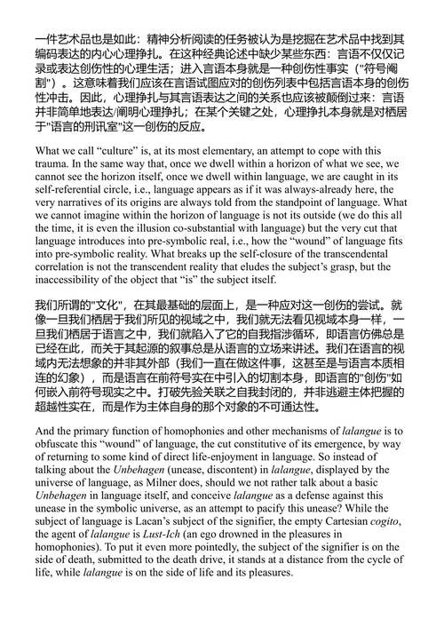 性与失败的绝对 斯拉沃热·齐泽克 (中英对照电子书)