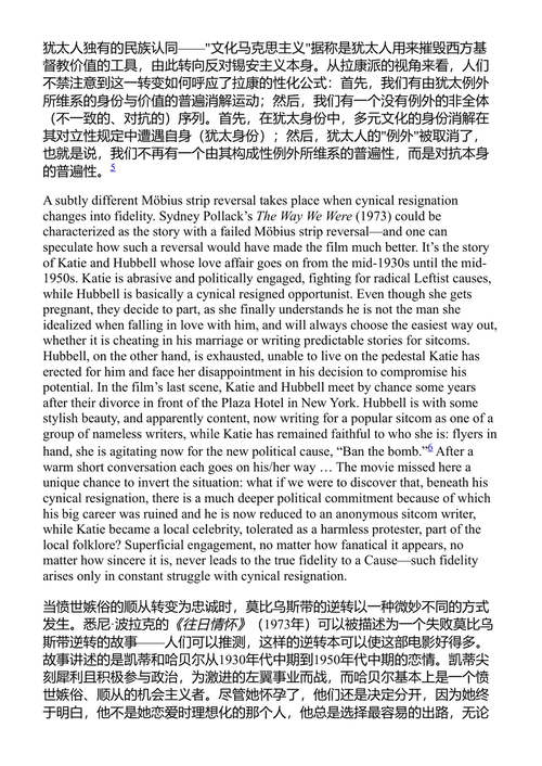 性与失败的绝对 斯拉沃热·齐泽克 (中英对照电子书)