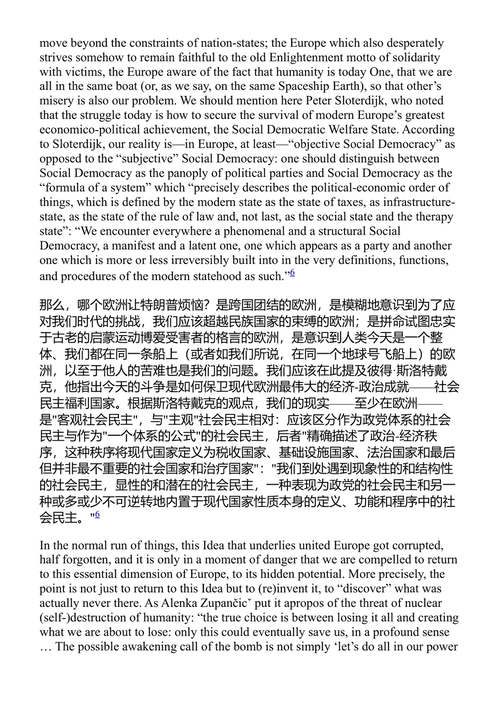 性与失败的绝对 斯拉沃热·齐泽克 (中英对照电子书)