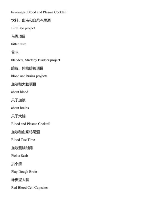 恶心科学实验 艾玛·范斯通 (中英对照电子书)