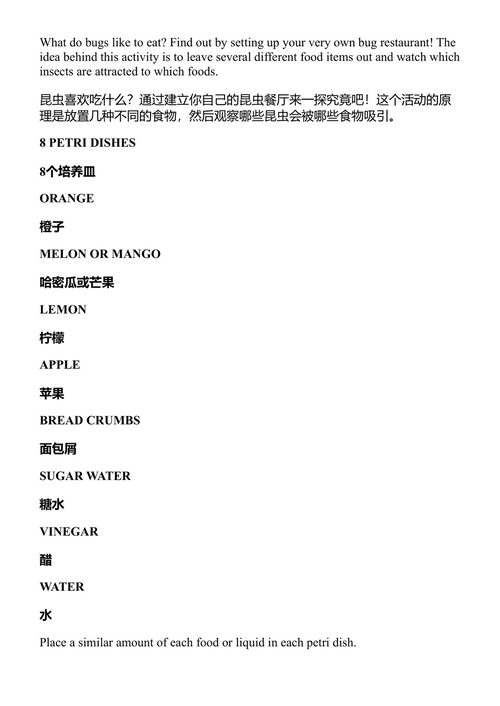 恶心科学实验 艾玛·范斯通 (中英对照电子书)