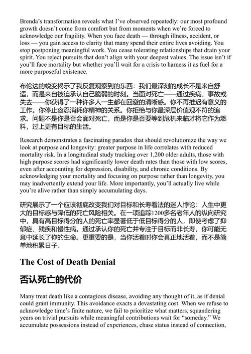 意义何在:将目标转化为你的日常超能力 汤姆·拉思 (中英对照电子书)
