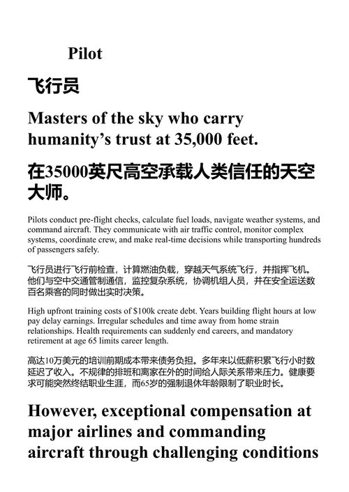 意义何在:将目标转化为你的日常超能力 汤姆·拉思 (中英对照电子书)