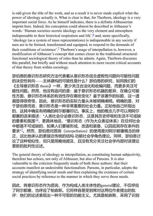 意识形态的地图 斯拉沃热·齐泽克 (中英对照电子书)