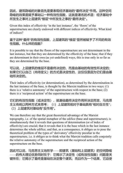意识形态的地图 斯拉沃热·齐泽克 (中英对照电子书)
