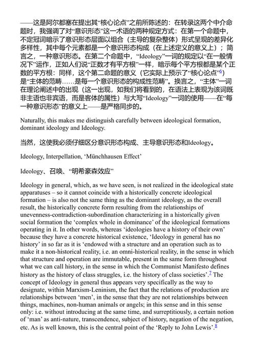 意识形态的地图 斯拉沃热·齐泽克 (中英对照电子书)
