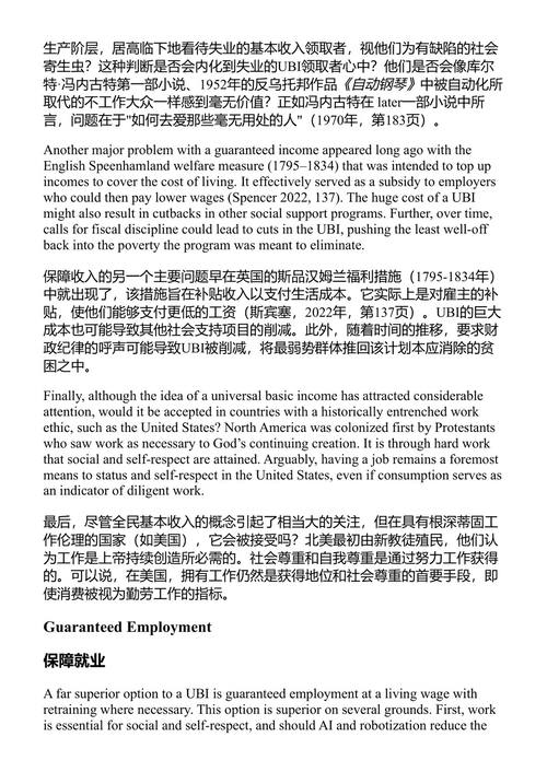 我们为何必须工作：经济自由、有意义的工作与职场民主 乔恩·D.威斯曼 (中英对照电子书)