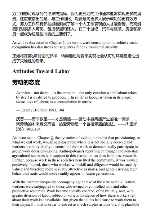 我们为何必须工作：经济自由、有意义的工作与职场民主 乔恩·D.威斯曼 (中英对照电子书)