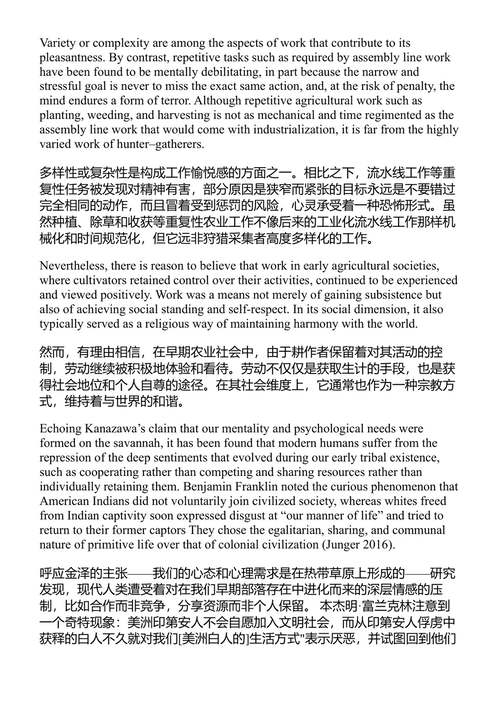 我们为何必须工作：经济自由、有意义的工作与职场民主 乔恩·D.威斯曼 (中英对照电子书)