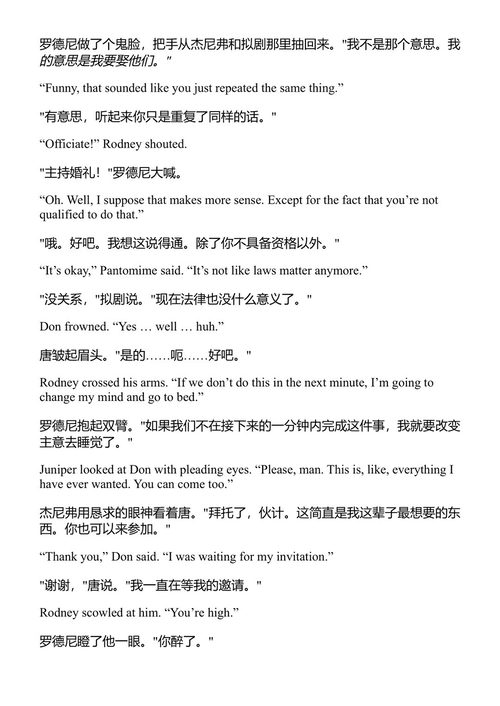 我们燃烧得如此明亮 TJ·克鲁恩 (中英对照电子书)